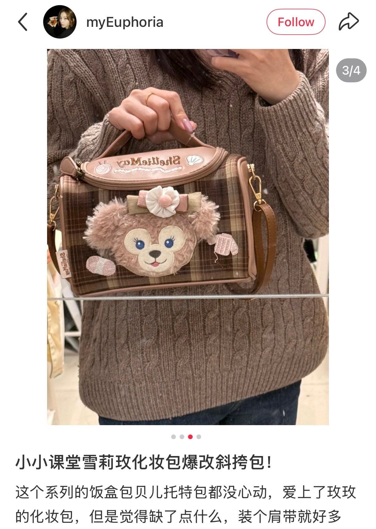 DISNEY | Shang Hai Disney ShellieMay Pouch Cosmetic Pouch (Let’s Learn with Duffy and Friends)