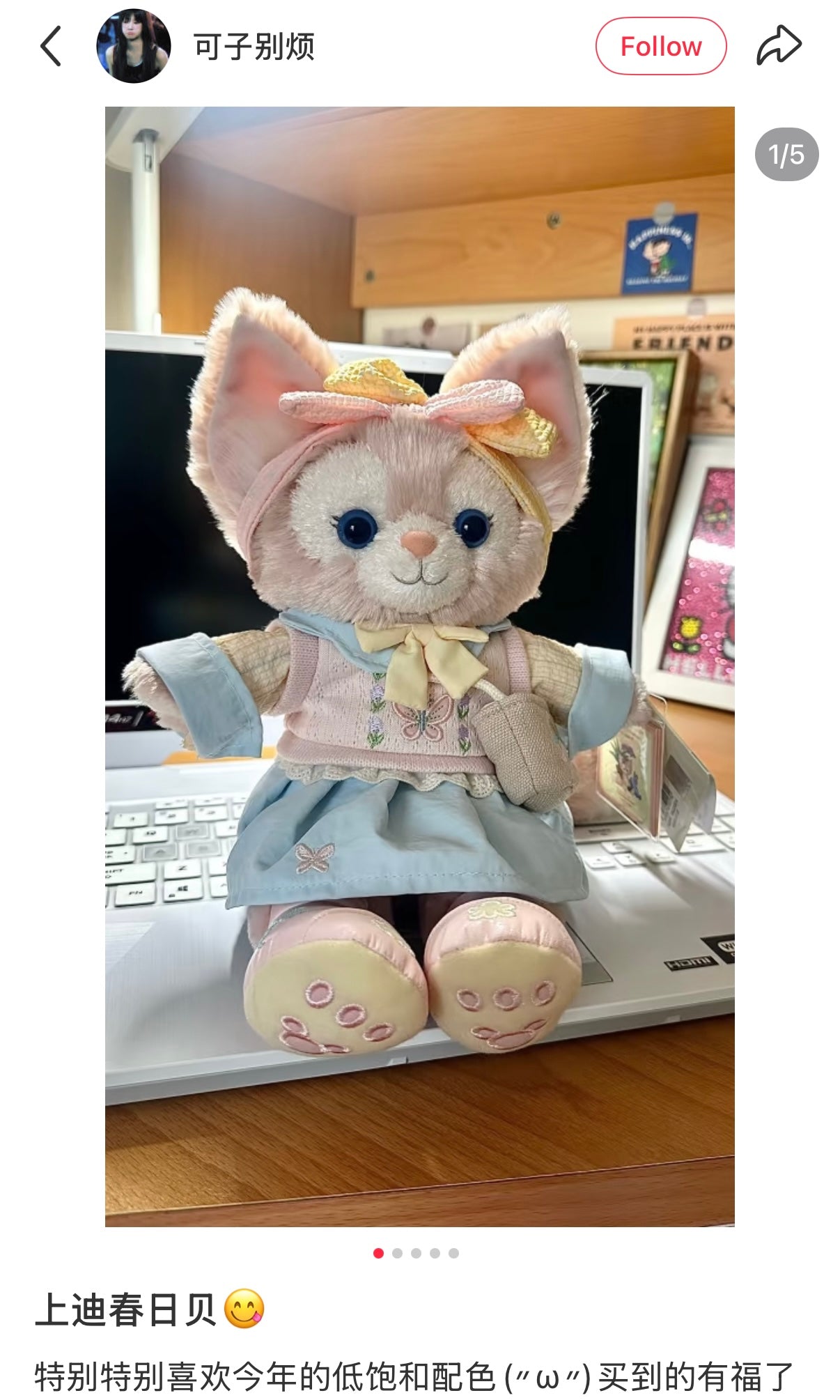 DISNEY | Shang Hai Disney Land LinaBell Plush Toy Plush Doll SS (Duffy and Friends Spring)