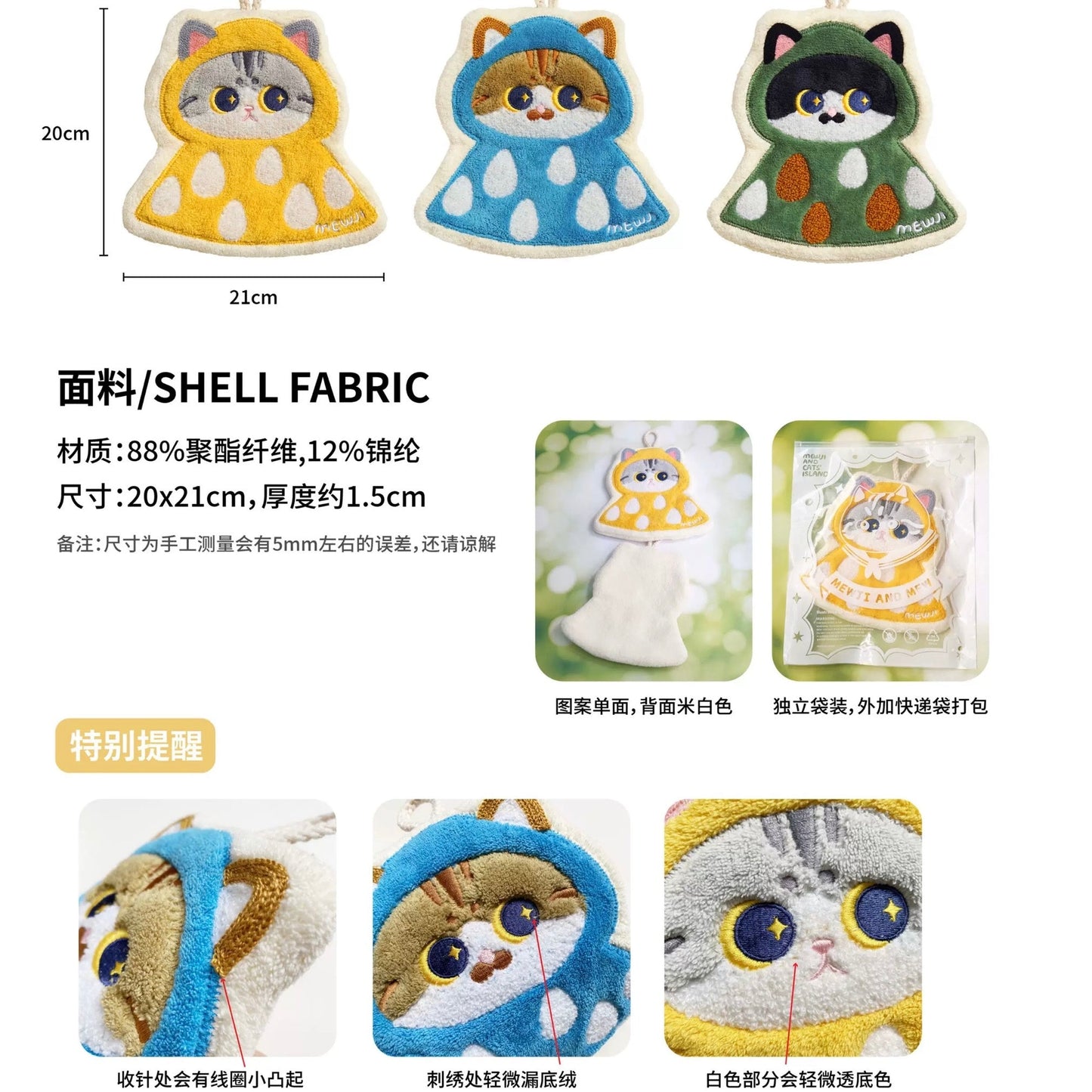 MEWJI♡ 擦手巾