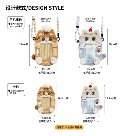 MEWJI♡ 卡包 & 手机包 银渐层