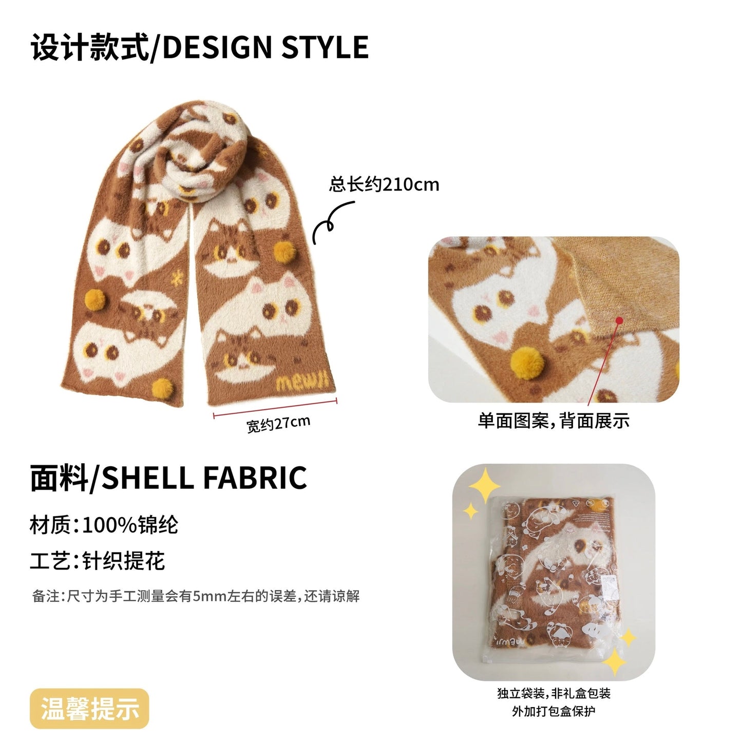 MEWJI♡ Scarf 27 x 120cm