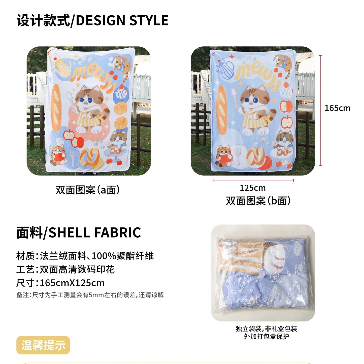MEWJI♡ Shell Fabric Two -Side Blanket 165 x 125cm (Blue)