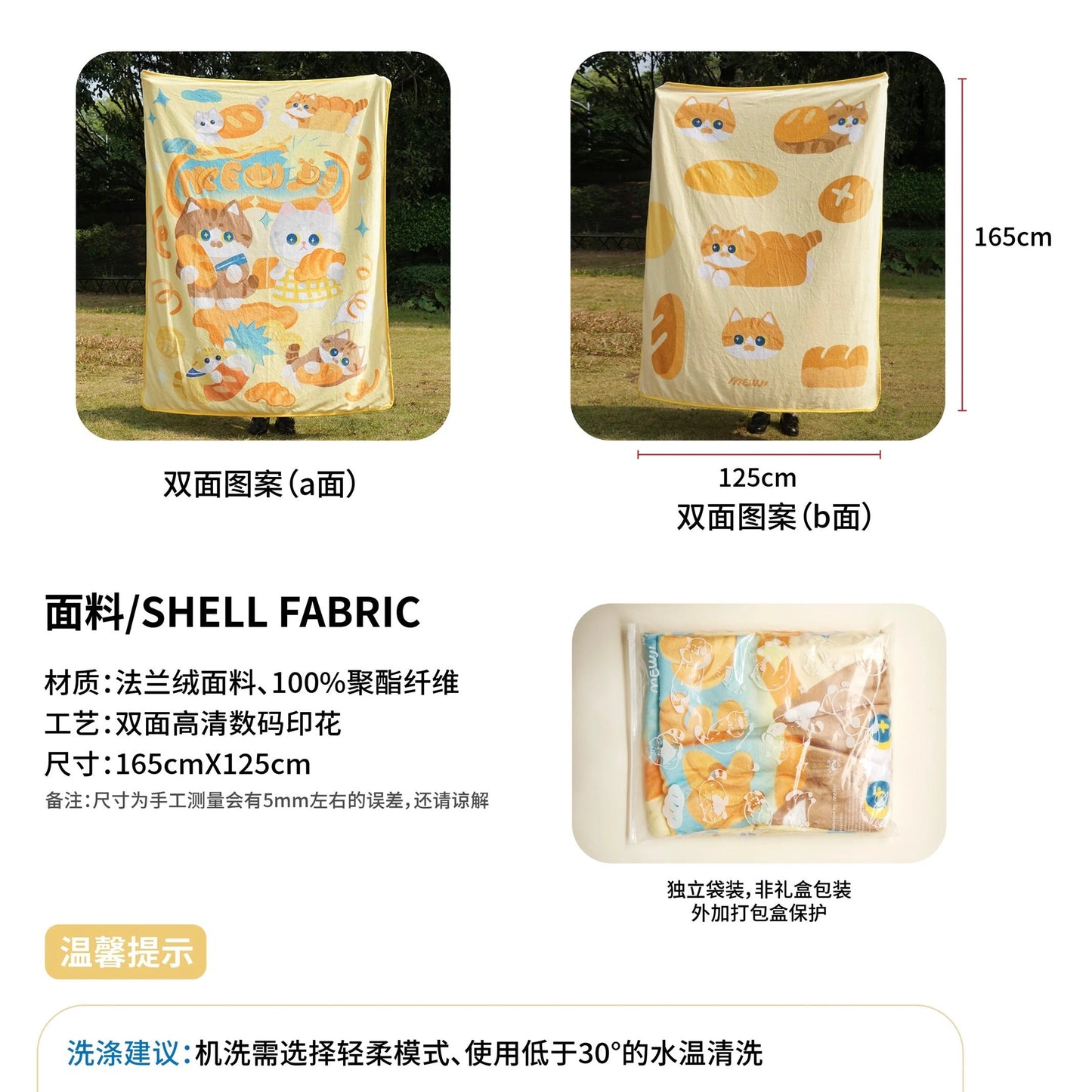 MEWJI♡ Shell Fabric Two -Side Blanket 165 x 125cm (Yellow)
