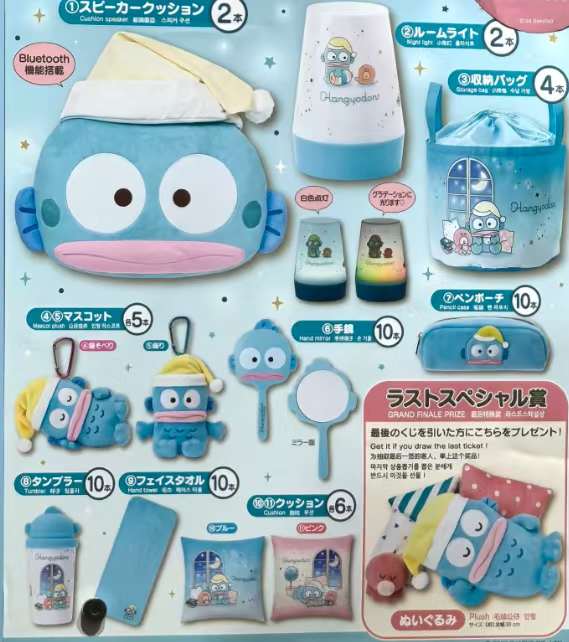 SANRIO | Hangyodon Kuji Lottery