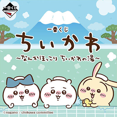 Chiikawa | Ichibankuji Chiikawa’s Public Bath