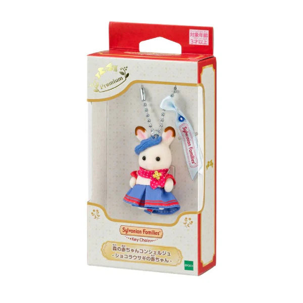 【JP】Sylvanian Families | Forest Baby Concierge Keychain Baby Chocolate Rabbit
