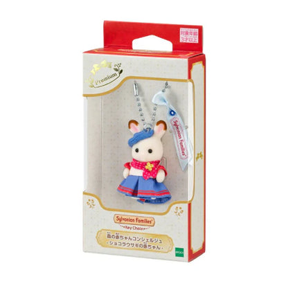【JP】Sylvanian Families | Forest Baby Concierge Keychain Baby Chocolate Rabbit