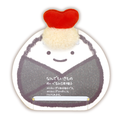 Yokomizoyuri | Hat For Small Plushies H14.5Xw11Xd2.5Cm