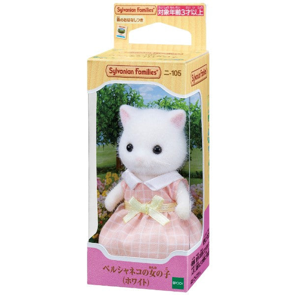Sylvanian Families | Doll Persian Cat Girl W48×D42×H120Mm (White)