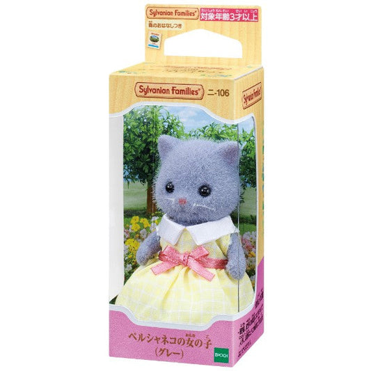 Sylvanian Families | Doll Persian Cat Girl W48×D42×H120Mm (Gray)