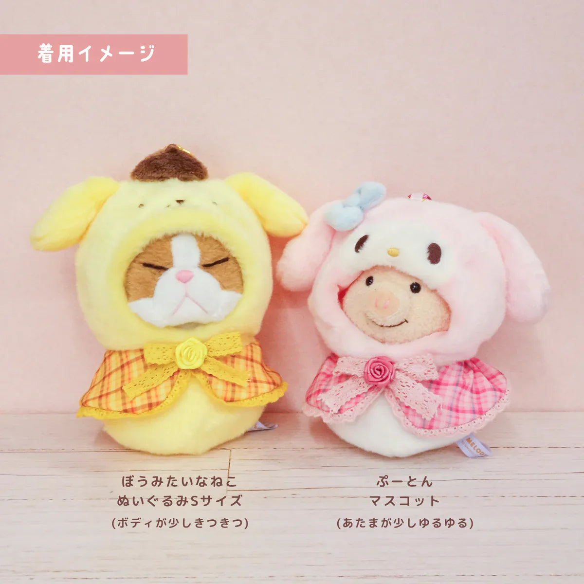 SANRIO | My Melody Plush Costumer Outing Keychain Bag Charm 15cm Approx.