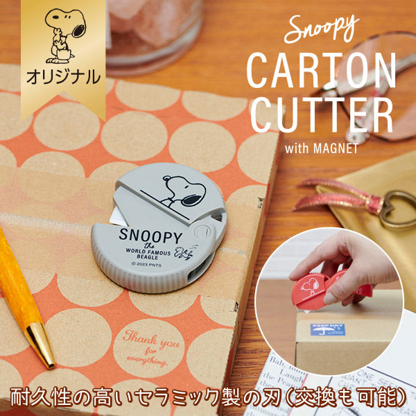 Peanuts | Snoopy Carton Cutter With Magnet //