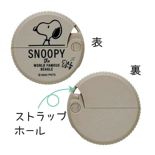 Peanuts | Snoopy Carton Cutter With Magnet //