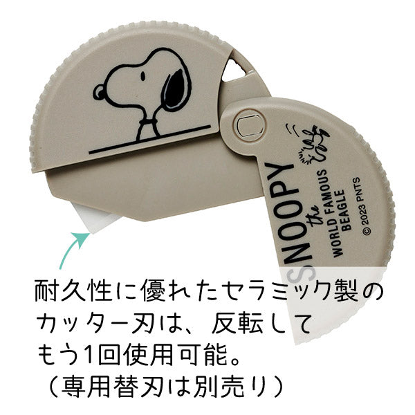Peanuts | Snoopy Carton Cutter With Magnet //