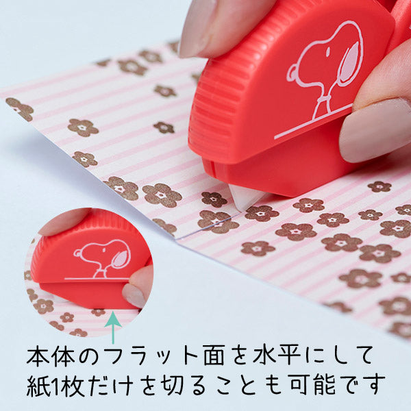 Peanuts | Snoopy Carton Cutter With Magnet // Red
