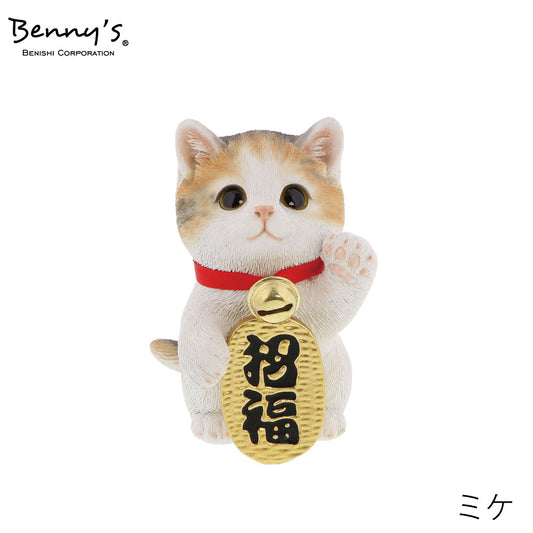 Benishi Corporation | Maneki-neko Lucky Cat Bringing Good Fortune 95x65x108mm (ミケ)