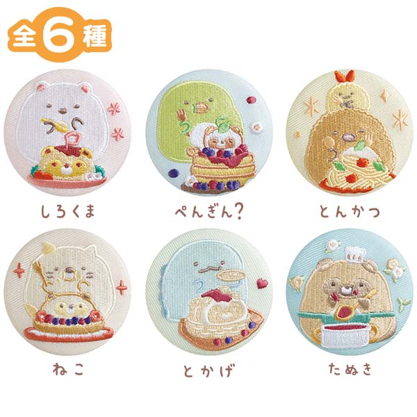 SAN-X | Sumikko Gurashi Embroidered Can Badge 50φmm (Restaurant Theme)