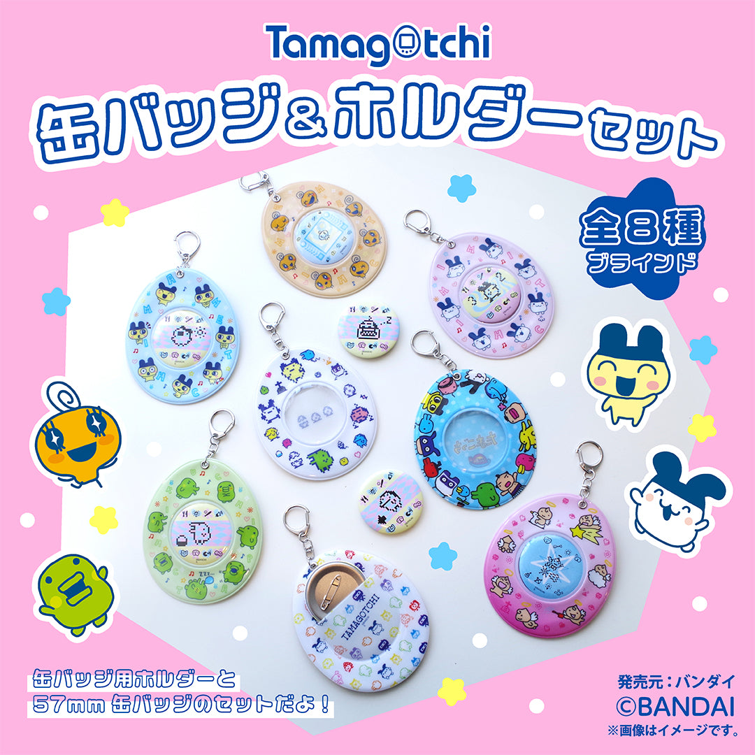 Tamagotchi | Secret Can Badge & Holder Set Blind Box (8 types, shipped randomly)