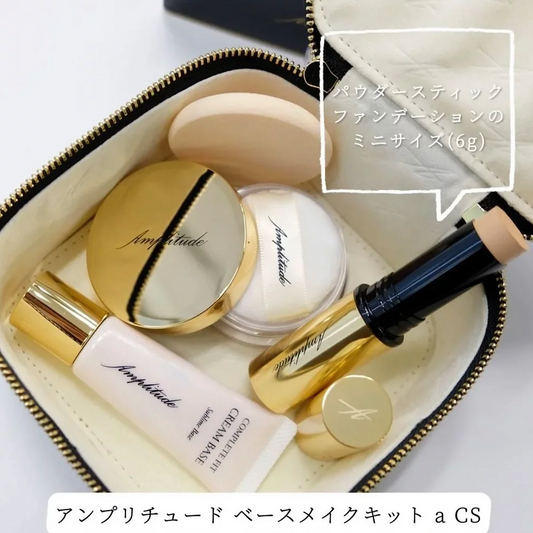 Amplitudebase Makeup Kit Limited Edition 16G+6G+2.5G++ 10