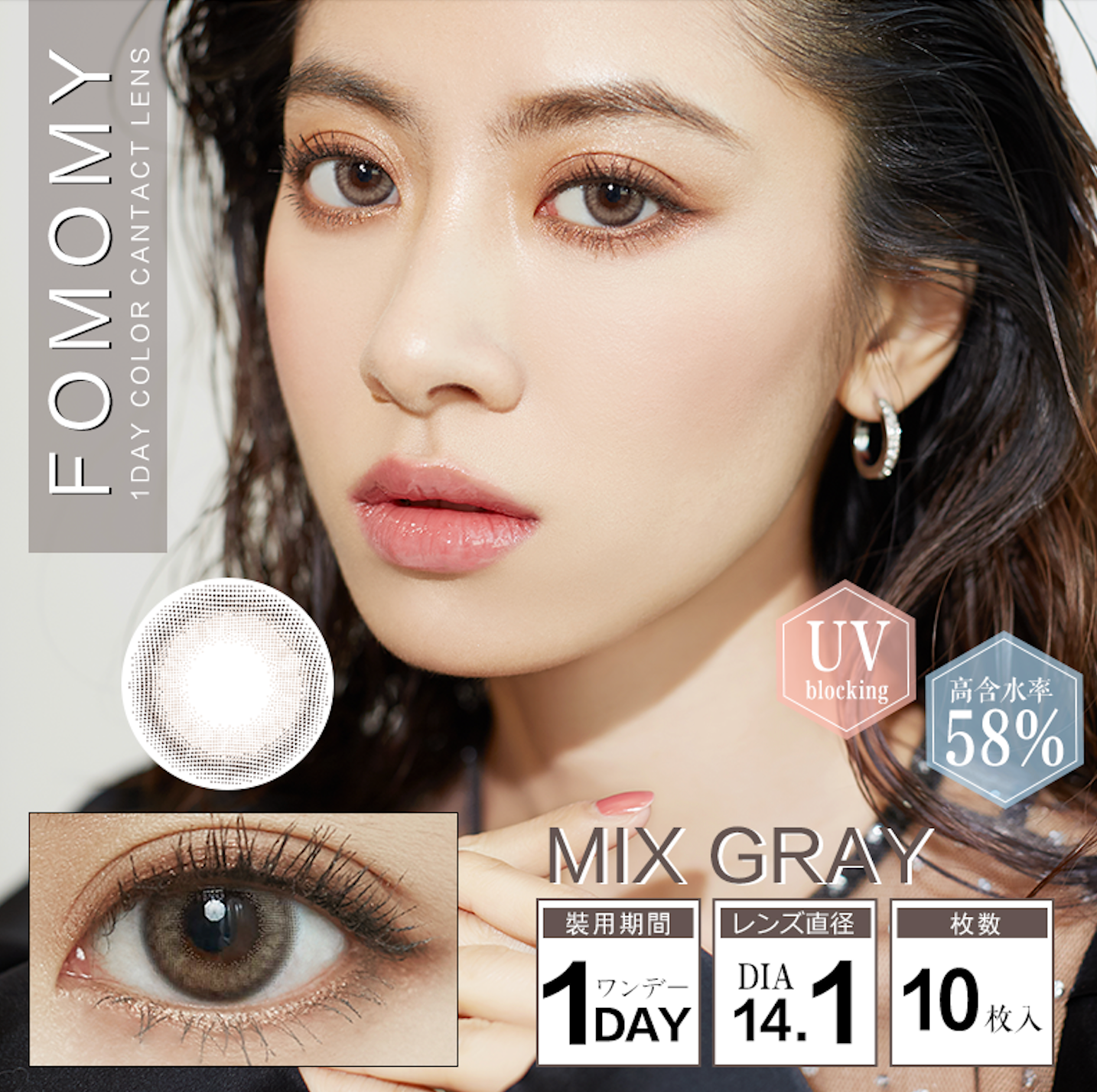 Fomomy1 Day Color Contact Lens 10Pcs Mix Gray 10 Dia14.1 Bc8.6