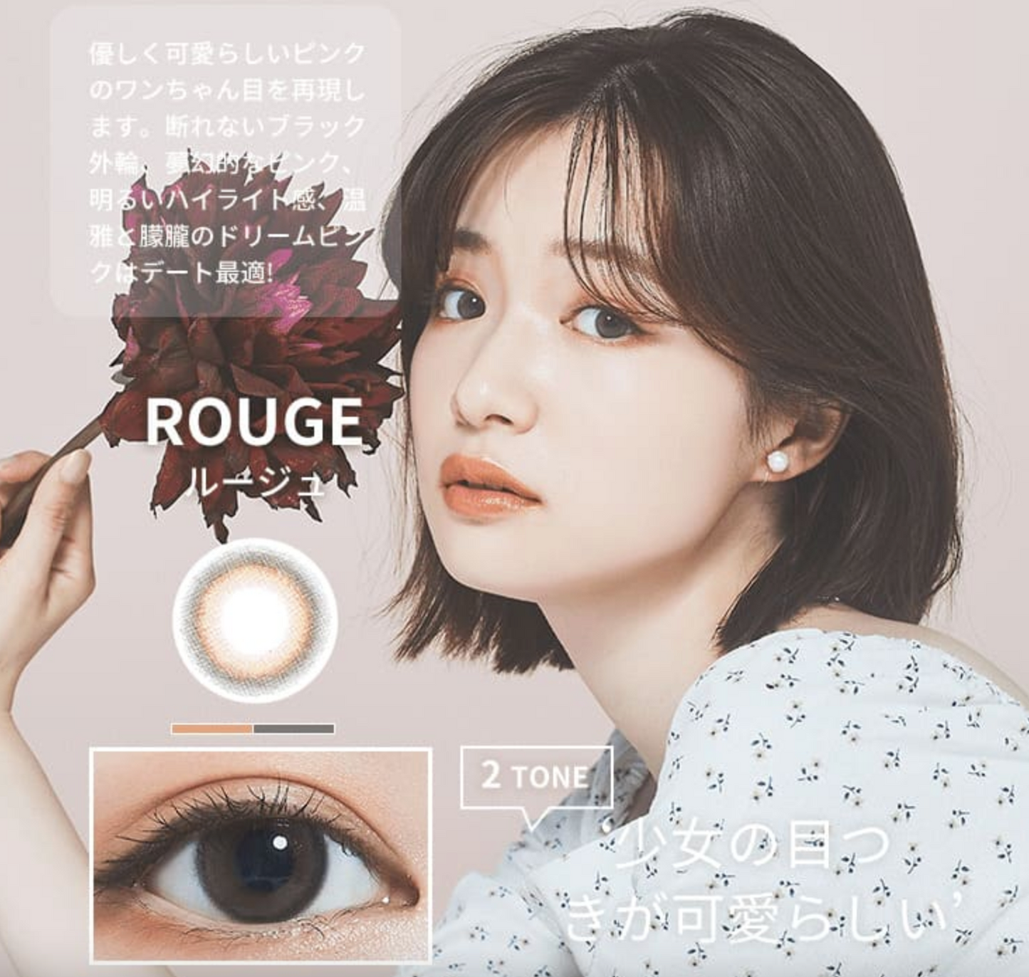 Fomomycolor Contact Lens 10 Pieces Rouge Fomomy Dia14.2 Bc8.6
