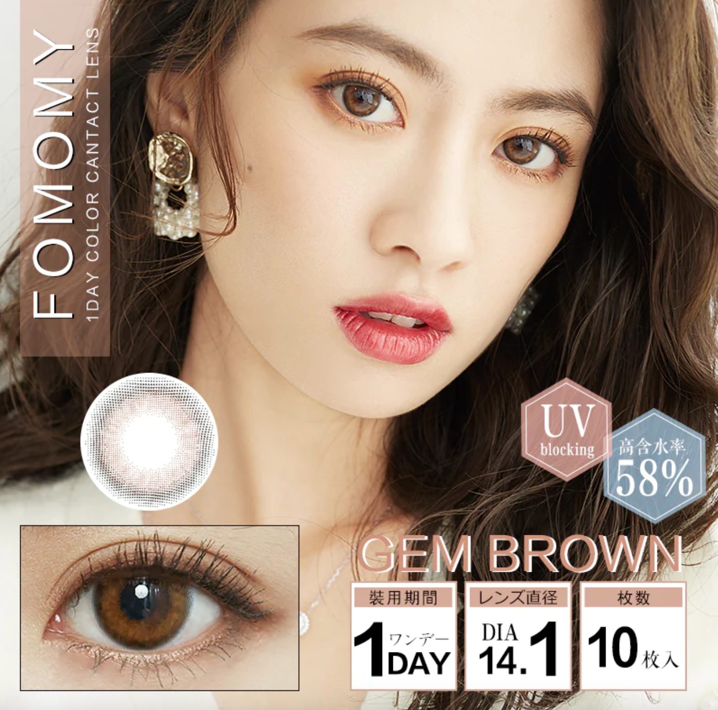 Fomomy1 Day Color Contact Lens 10Pcs Gem Brown 10 Dia14.1 Bc8.6