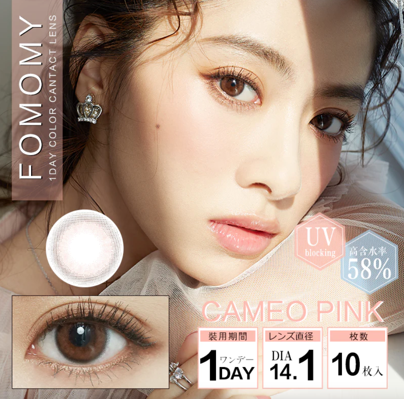 Fomomy1 Day Color Contact Lens 10Pcs Cameo Pink 10 Dia14.1 Bc8.6
