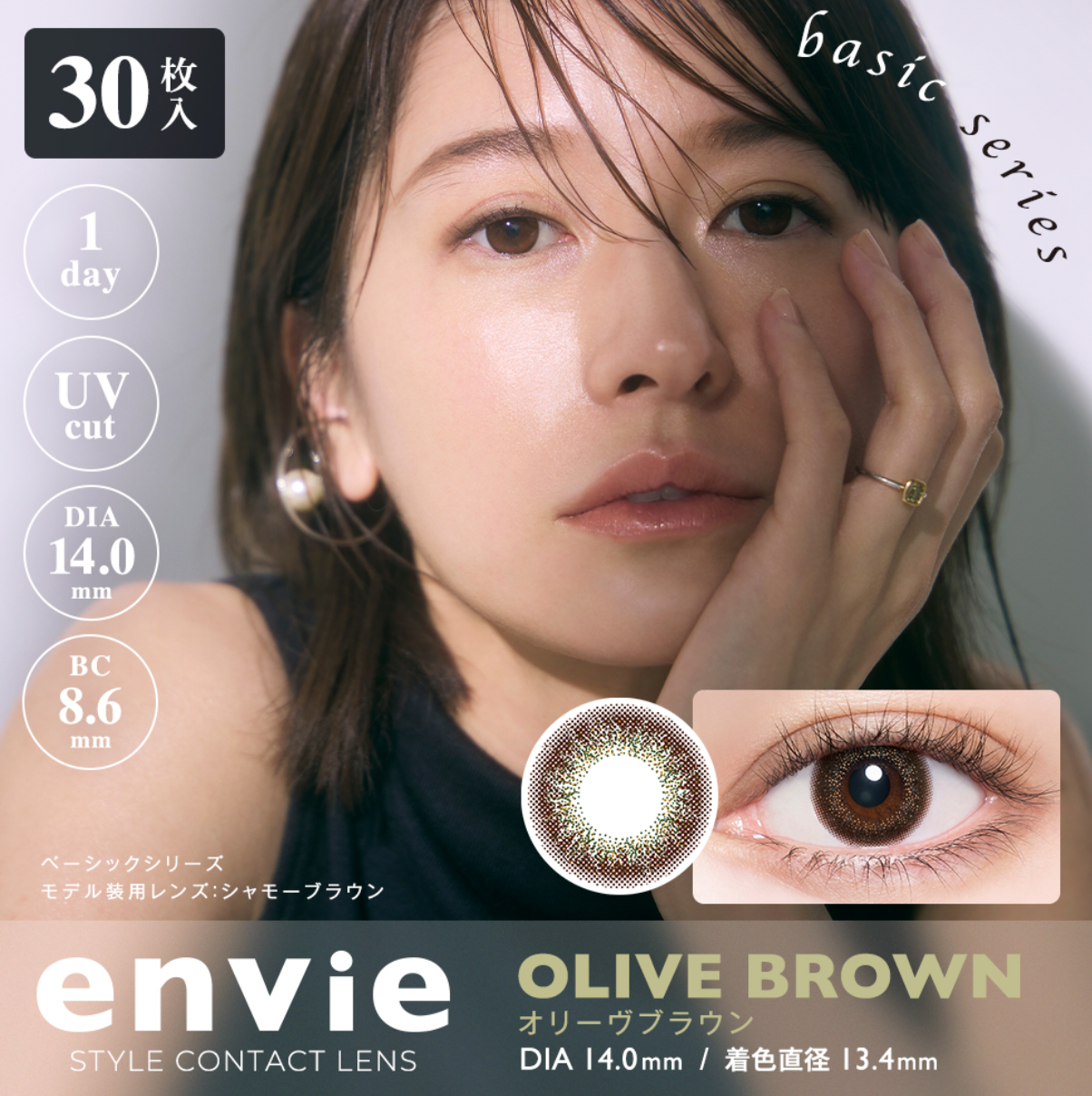 Enviecolor Contacts 1 Day 30 Pieces Olive Brown Dia14.0Mm Bc8.6Mm