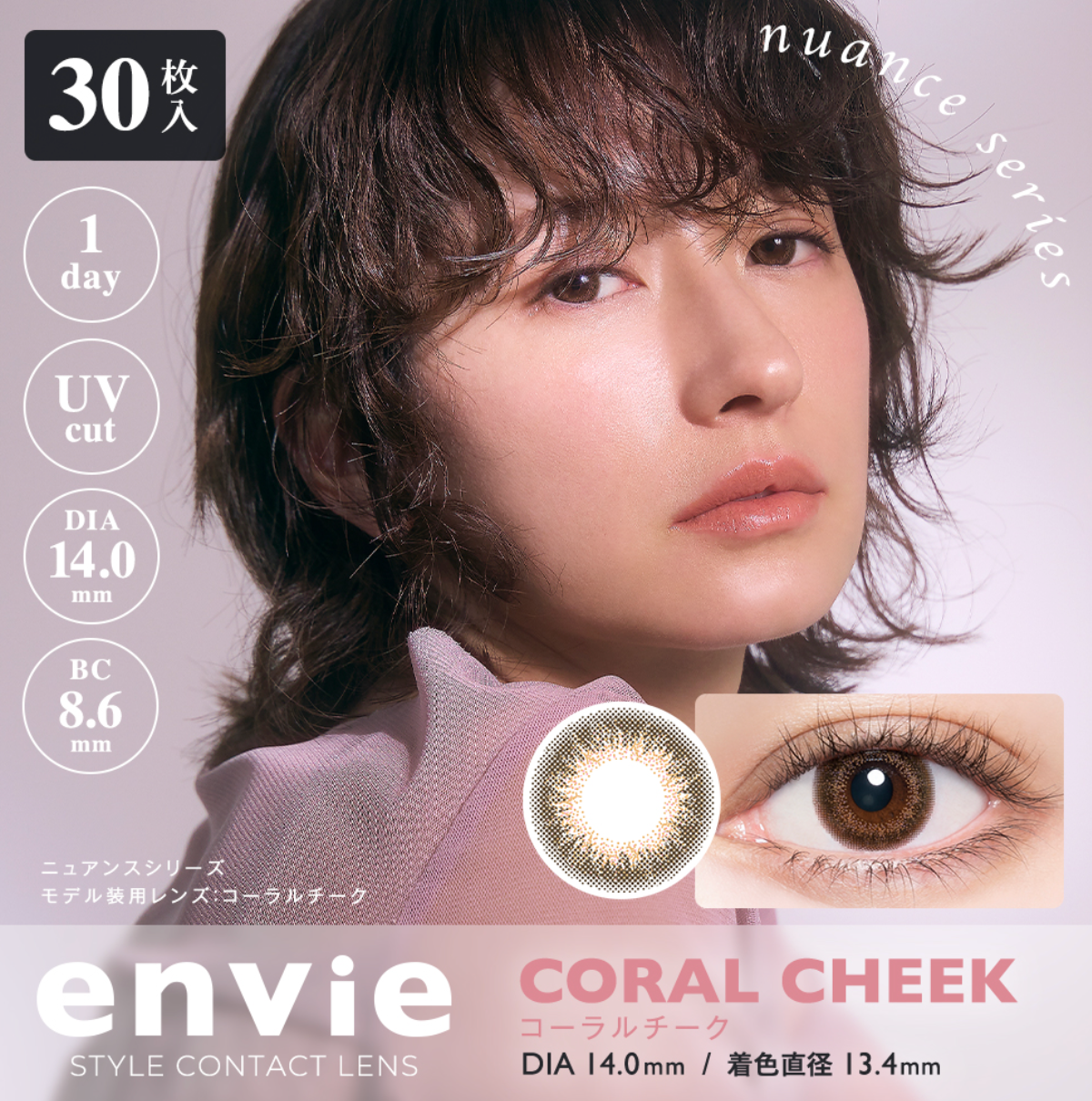 Enviecolor Contacts 1 Day 30 Pieces Coral Cheek Dia14.0Mm Bc8.6Mm