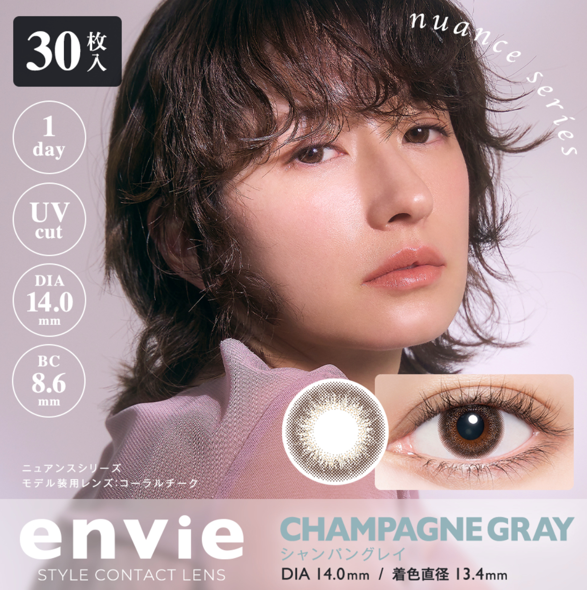 Enviecolor Contacts 1 Day 30 Pieces Champagne Gray Dia14.0Mm Bc8.6Mm