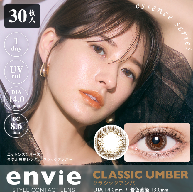 Enviecolor Contacts 1 Day 30 Pieces Classic Umber Dia14.0Mm Bc8.6Mm