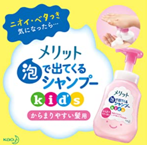 Kaomerit Foam Shampoo Kids Pump 300Ml 300Ml