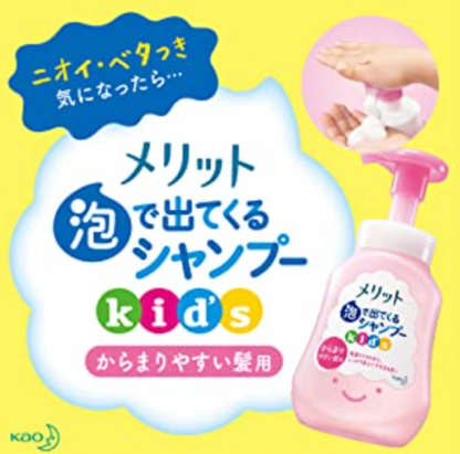 Kaomerit Foam Shampoo Kids Pump 300Ml 300Ml
