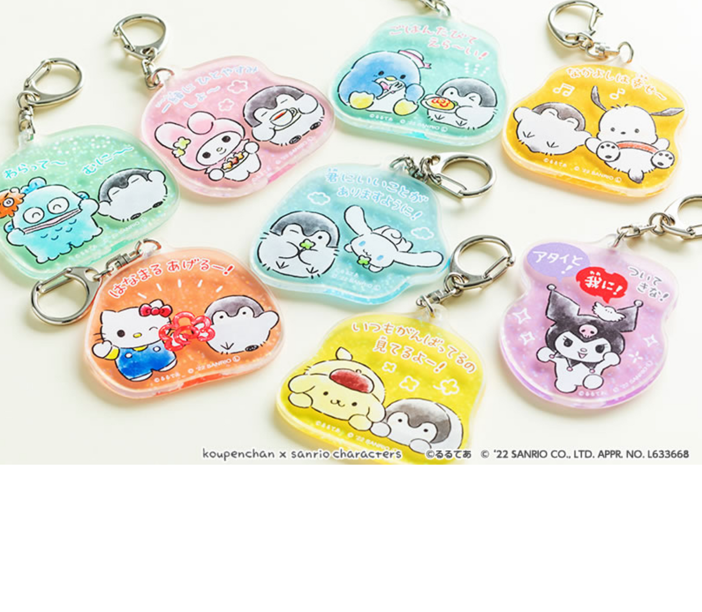 Koupen-Chan X Sanrio H60×W60Mm