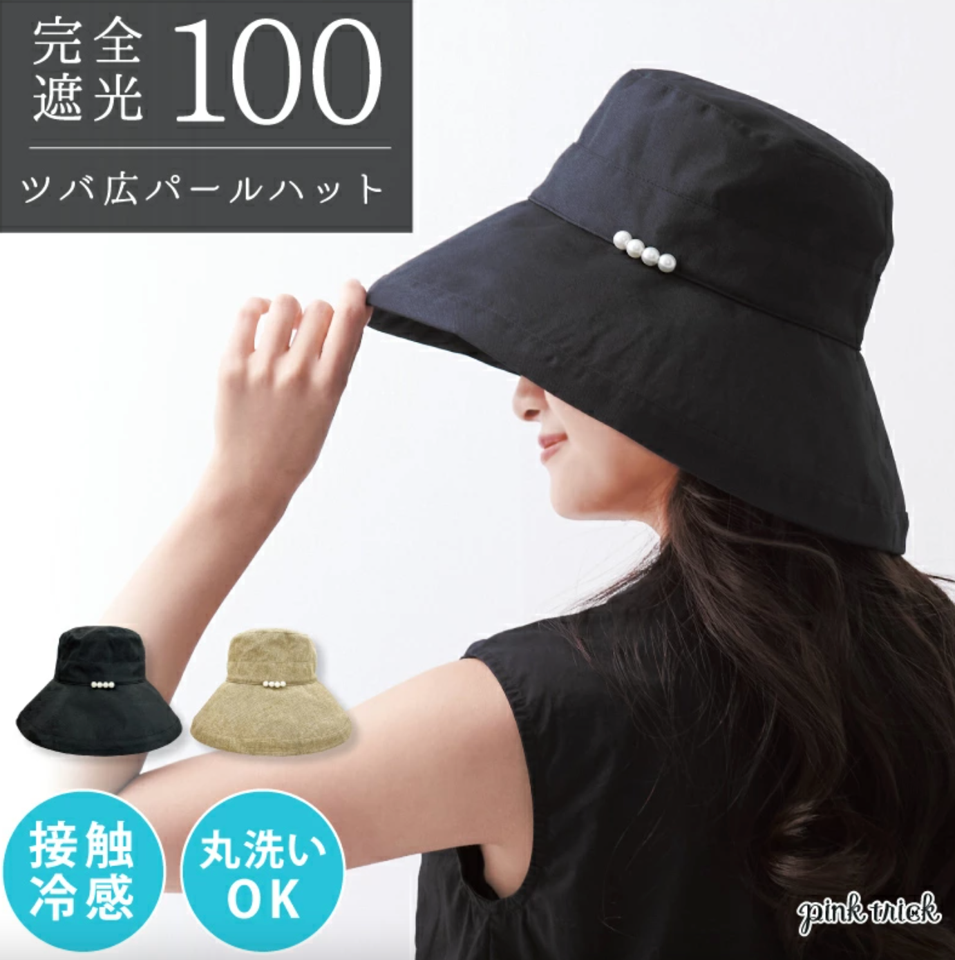 Pink Tricksun Hat Uv Cut 100%