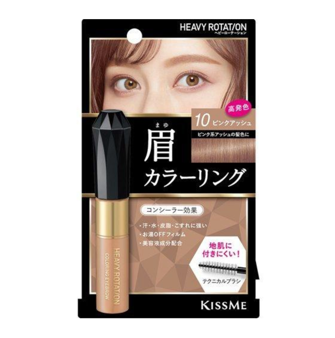 Kiss Merotation Coloring Eyebrow 10