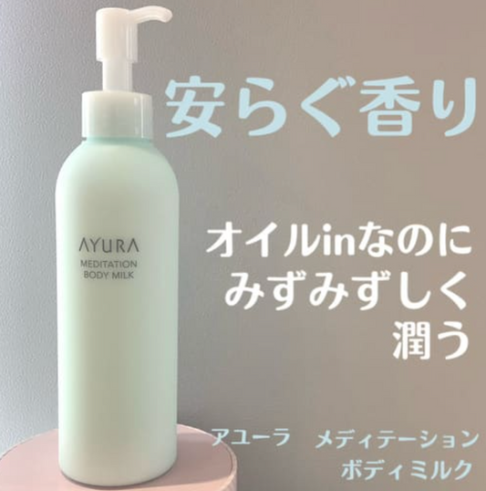 Ayurameditation Body Milk 200Ml