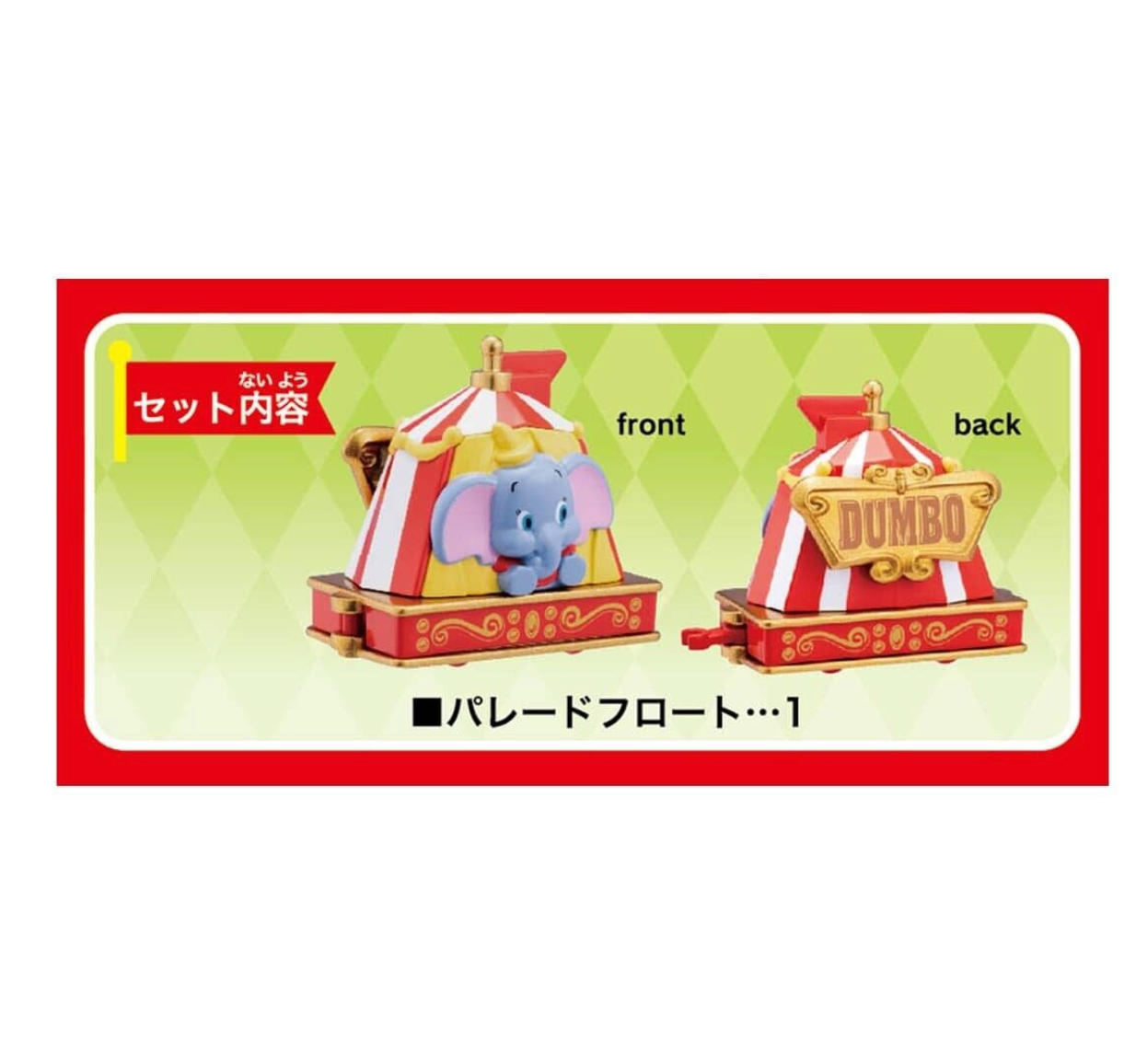 Dream Tomica | Disney Parade Dumbo Float Vehicle Model