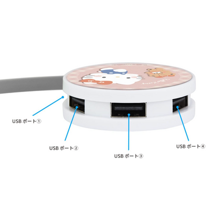 Gourmandise | Round Usb Hub 4Usb //