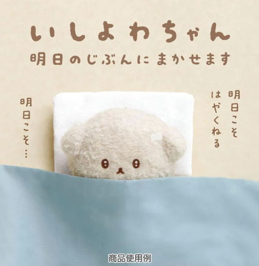 San - X | Mascot Strap Keychain 100 X 105 75Mm (Ishiyowachan) 轻松熊无忧小动物系列 毛绒玩偶挂件/包挂/钥匙链（消极小狗）