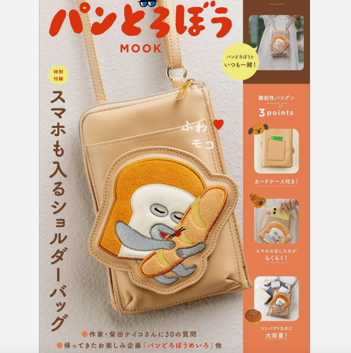 Bread Dorobo | Shoulder Bag 26Cm X 19Cm 4Cm 面包小偷 皮质立体图案斜挎包/手机报/卡包