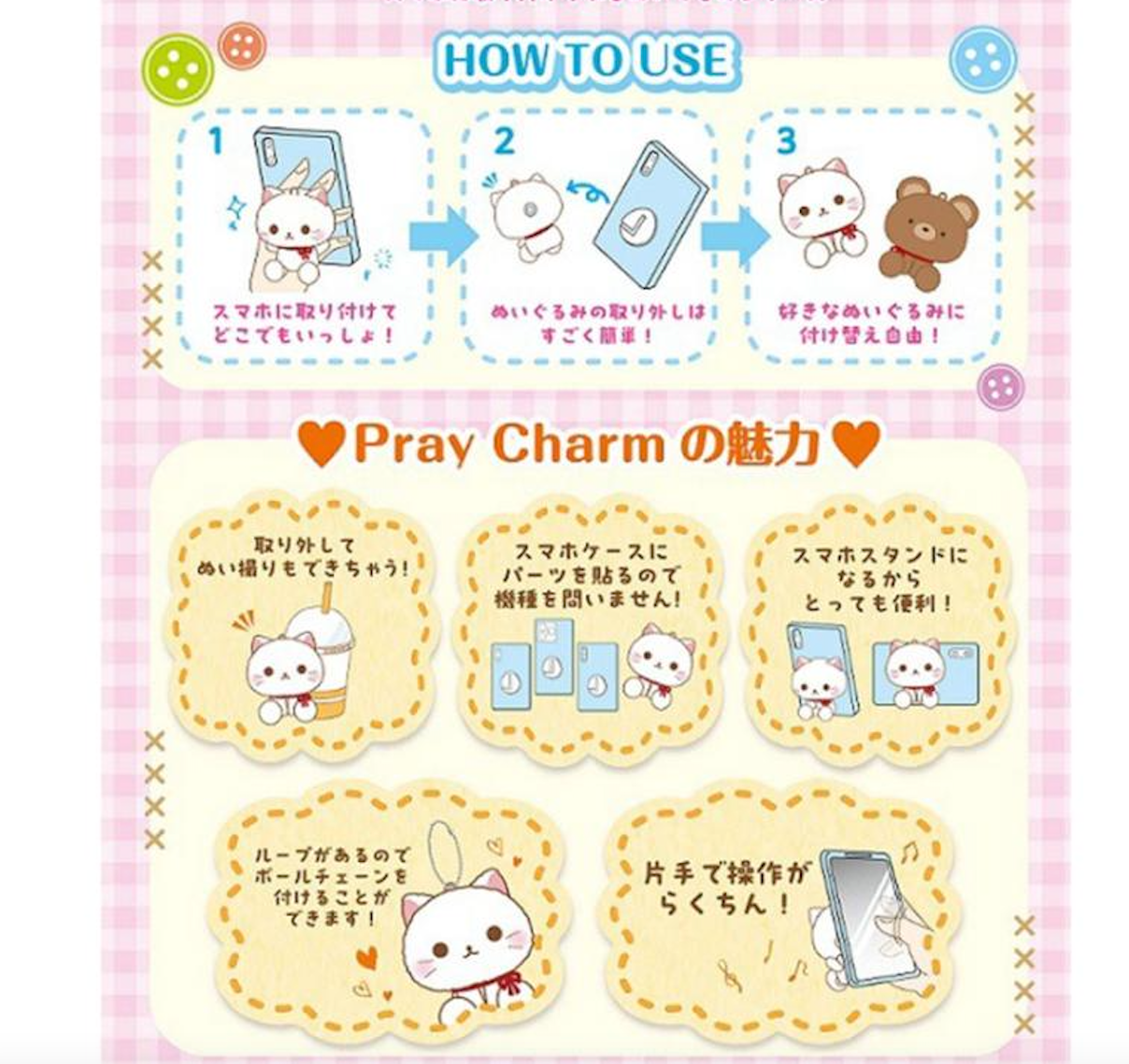 Sanrio | Smartphone Stand Play Charm 日本三丽鸥 玩偶手机支架 可拆下改造挂件