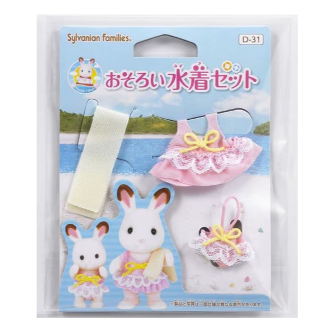 【Jp】Sylvanian Families | Matching Swimsuit Set