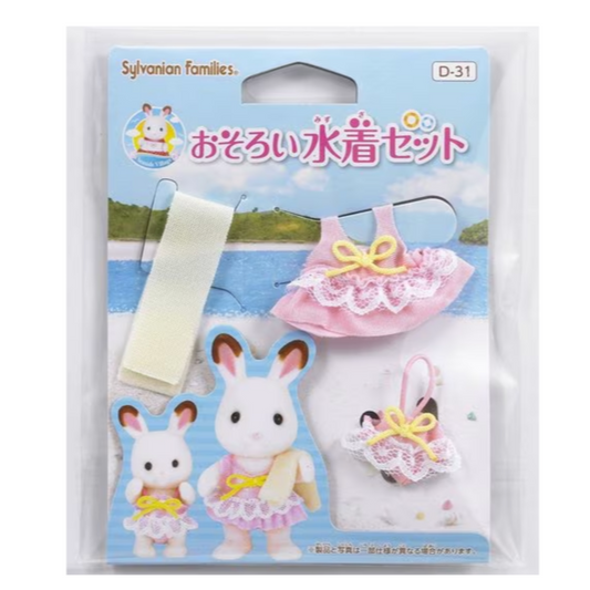 【Jp】Sylvanian Families | Matching Swimsuit Set