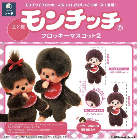【Limit 2/Customer】Monchhichi | Flocking Figure Blind Box (Pink)