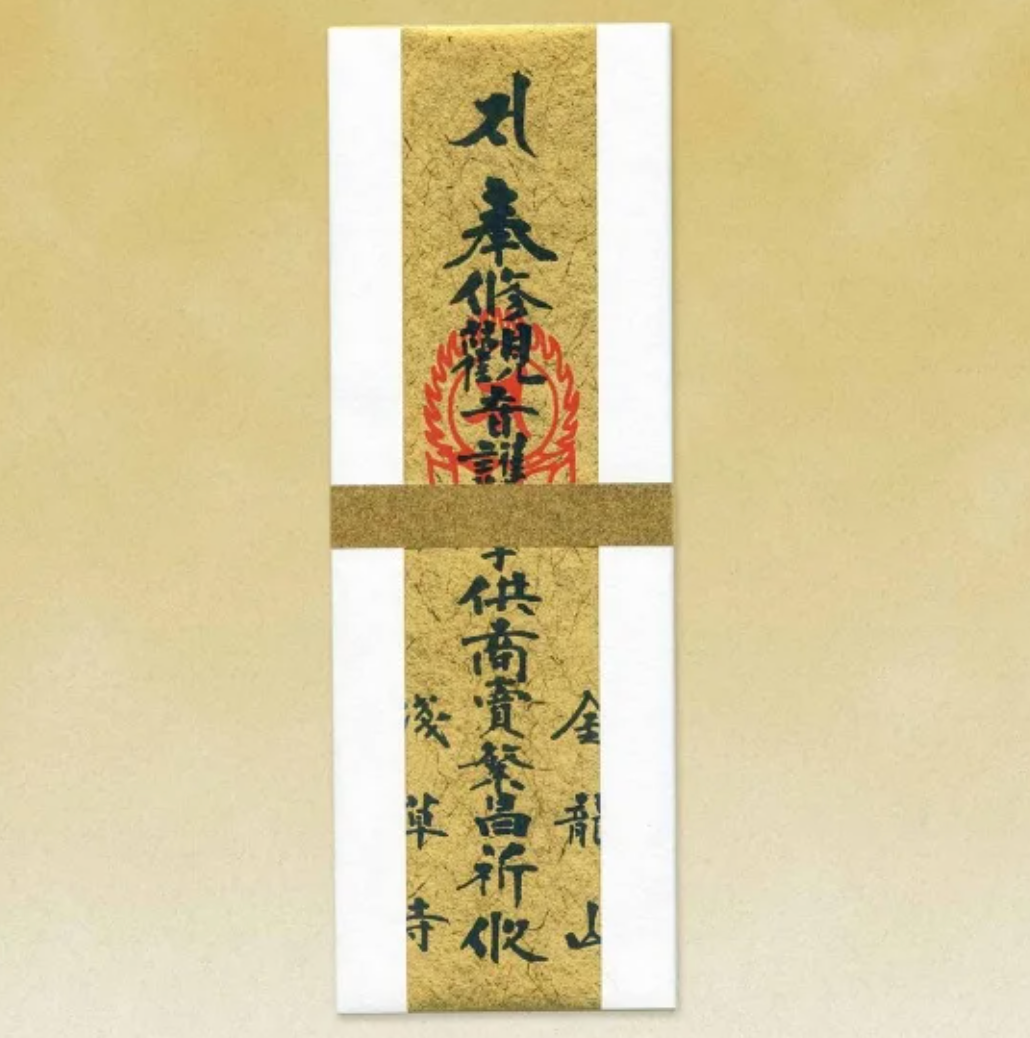 Senso-ji | Omamori Business Prosperity Goma Charm (Prayers for good luck financial fortune and wish fulfillment)