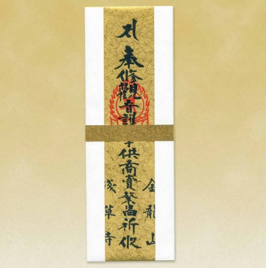 Senso-ji | Omamori Business Prosperity Goma Charm (Prayers for good luck financial fortune and wish fulfillment)