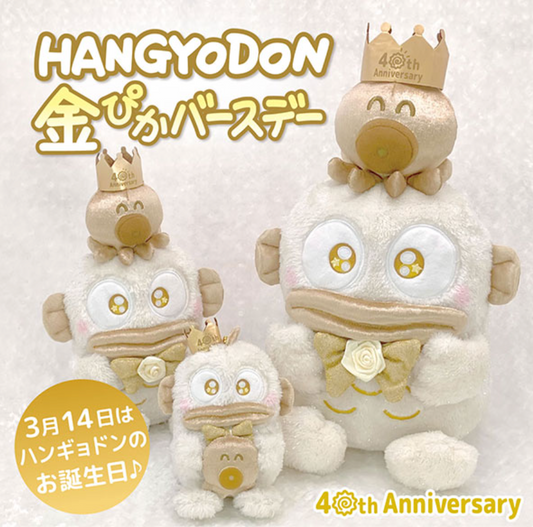 SANRIO | Hangyodon Mascot Holder Plush Keychain 14×11×11cm (Gold Birthday 40th Anniversary)