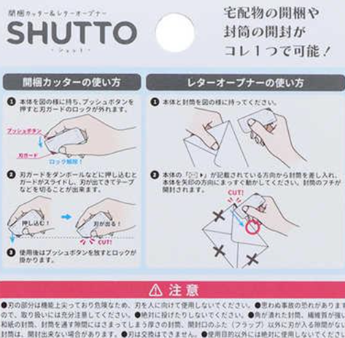 CHIIKAWA | Shutto 2way Cutter 70×30×12mm (Momonga & Kani-chan)