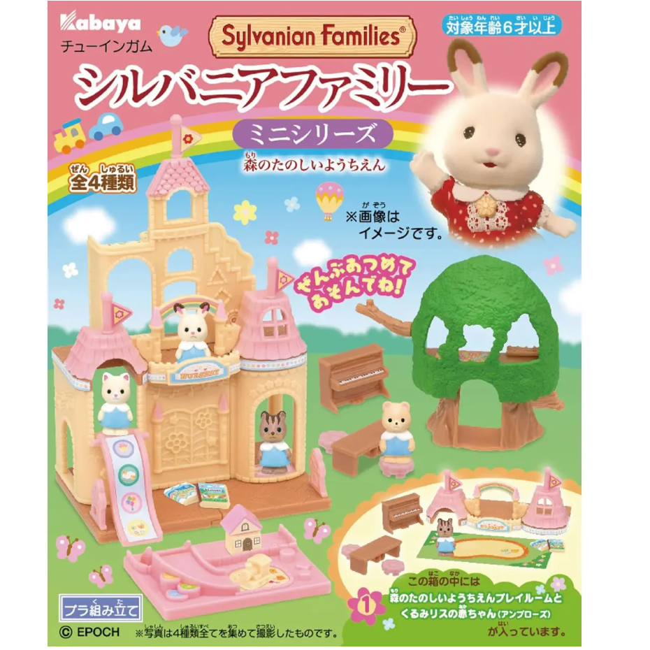 Sylvanian Families | My First Sylvanian Secret Box Mini Figure